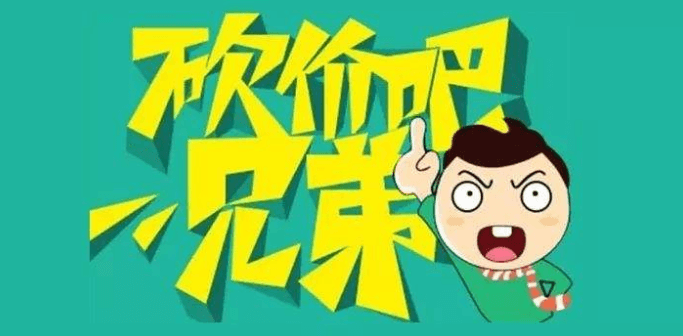 微信砍价怎么弄以及“它”的优势！