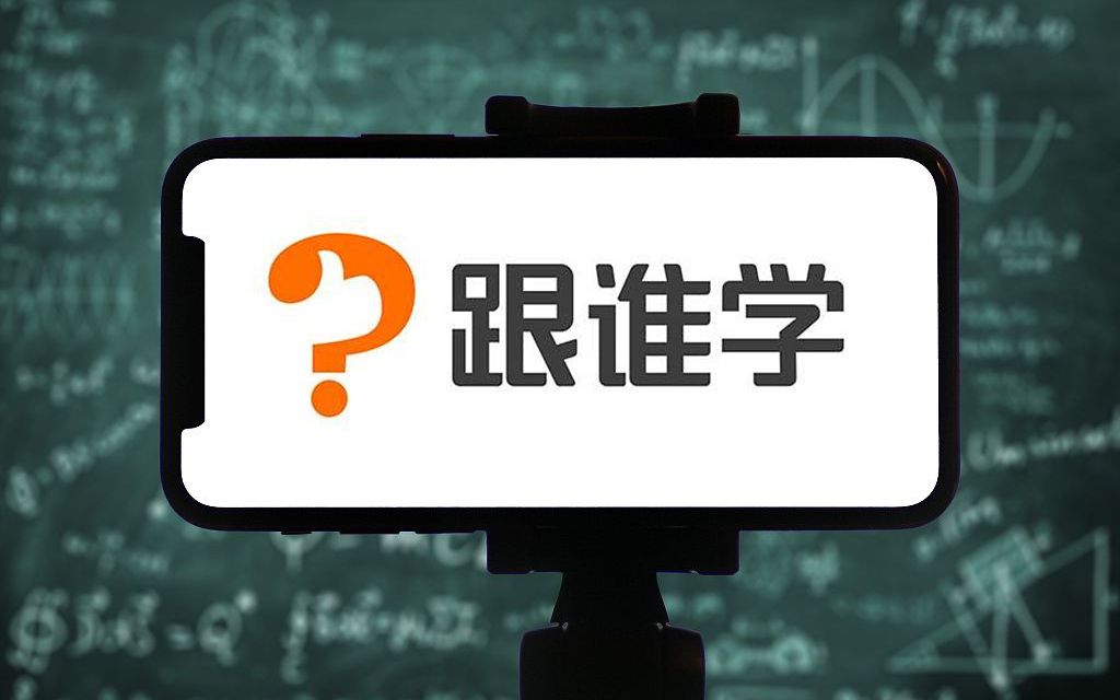 跟谁学回应浑水做空：陈向东无股票质押！