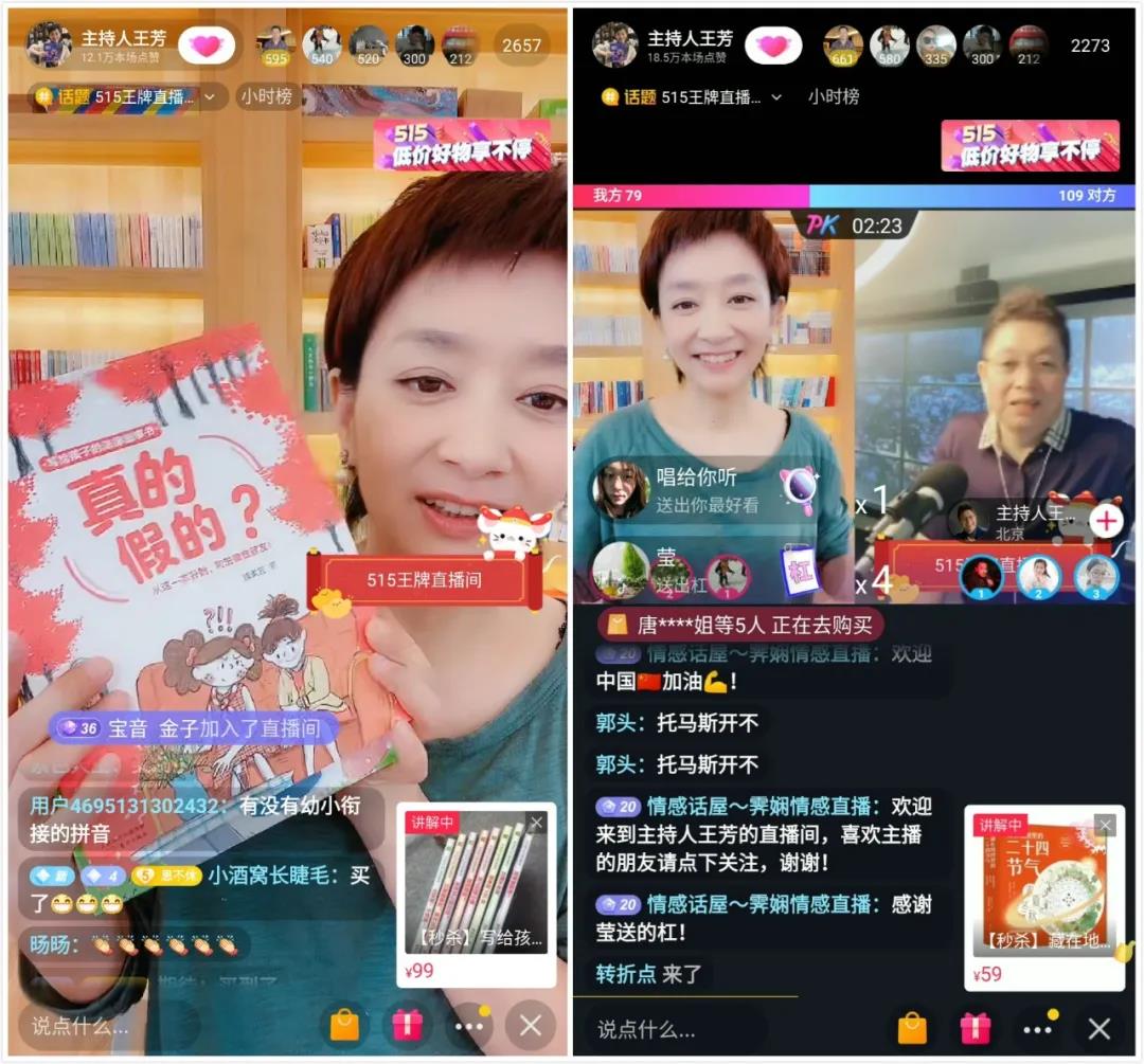 新榜：3天吸引1700多位百万粉丝达人开播！抖音515王牌直播间怎么做到的？