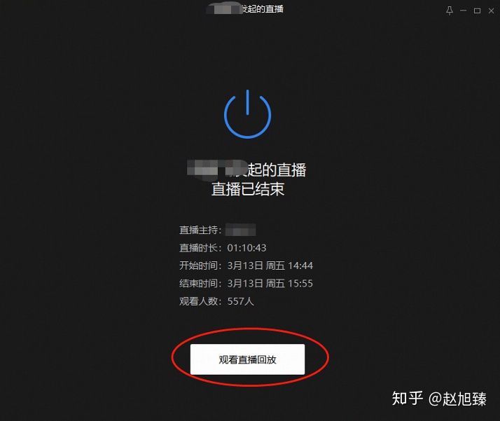 企业微信直播视频下载方法？