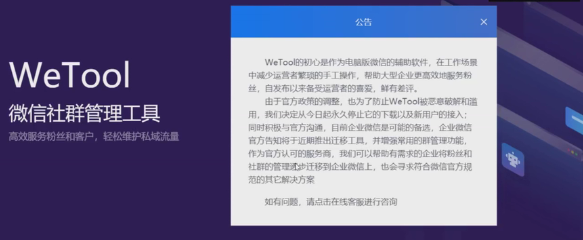 企业微信赋能私域流量，3大模式助力私域流量落地变现！