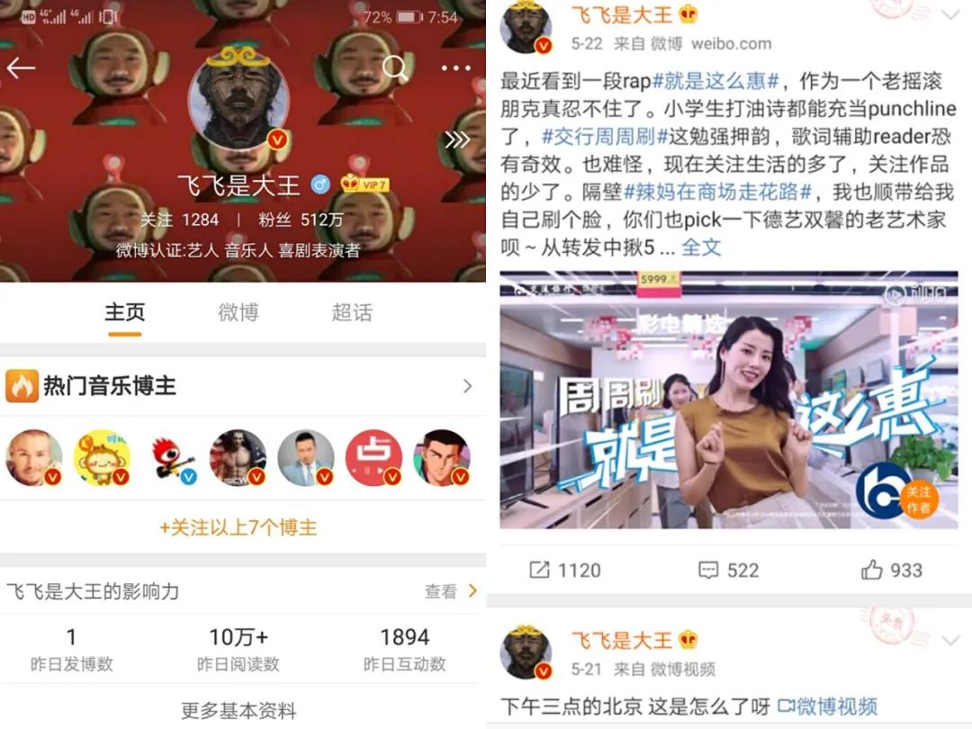 首席营销官：Rap生动诠释活动，信用卡营销还可以玩的这么social！