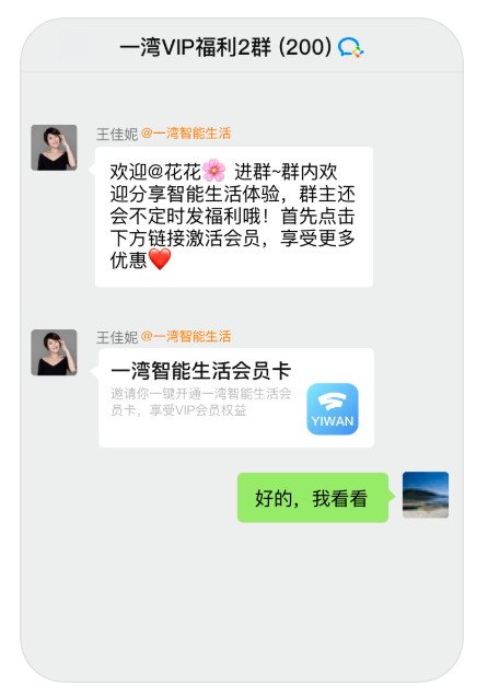 日常客户运营，企业微信怎么做更贴心？