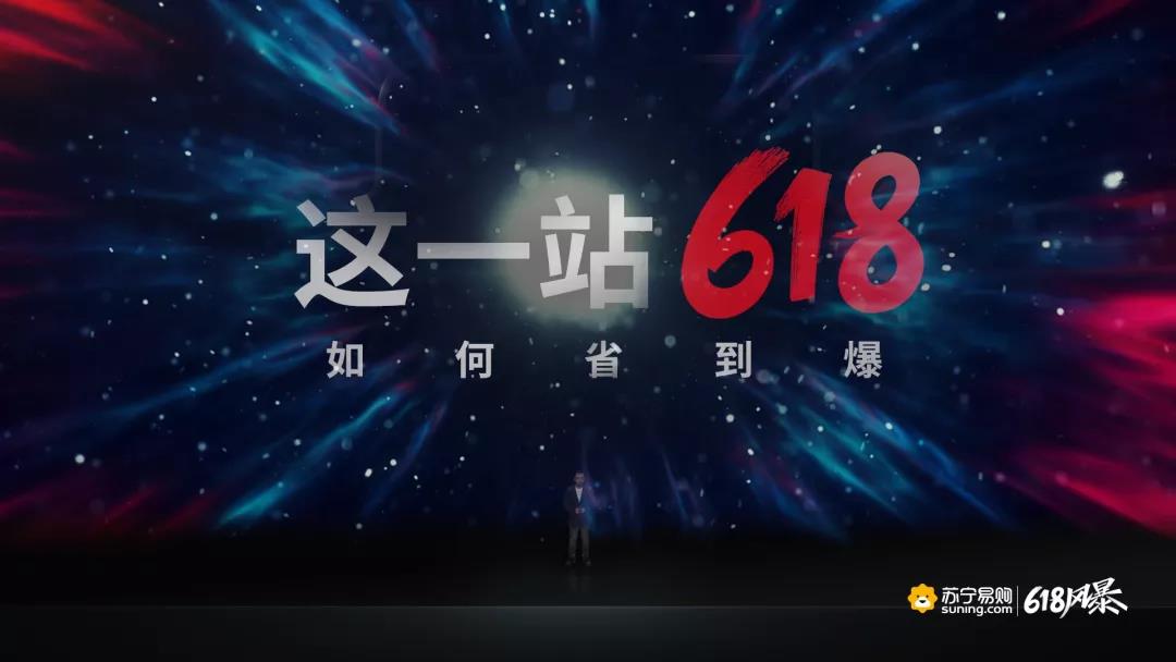 万能的大熊：618促销背后的全场景之争，谁能赢得未来十年？