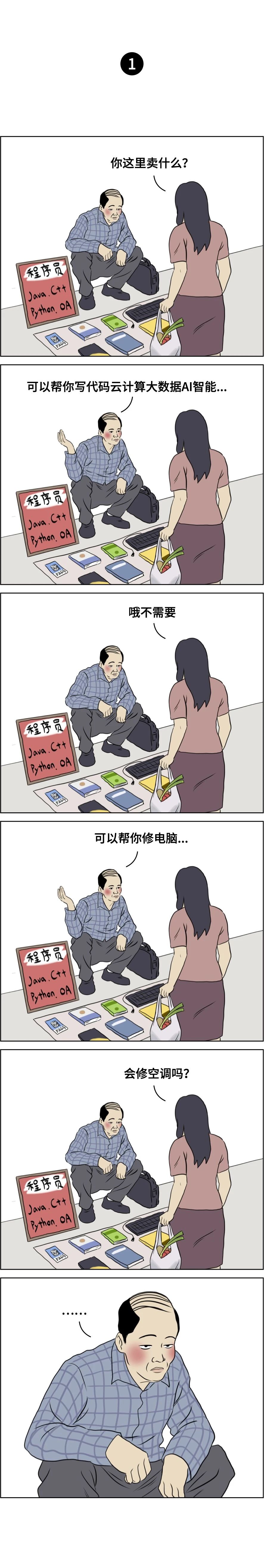 文摇：后浪摆摊失败全记录！