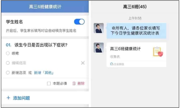 学校为何解散微信群，使用企业微信班级群？