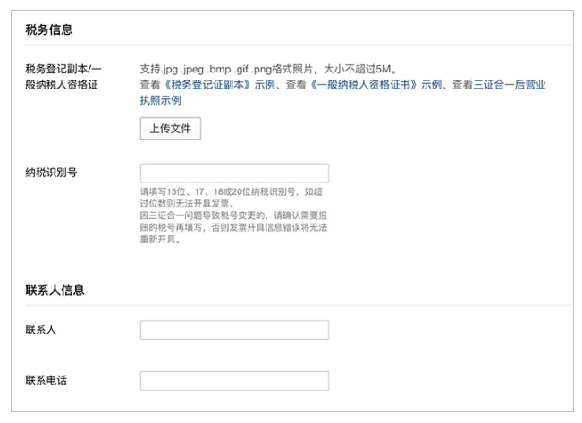 企业微信，认证电子发票相关问题？