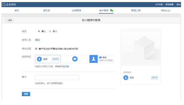 怎么用微信加企业微信好友？