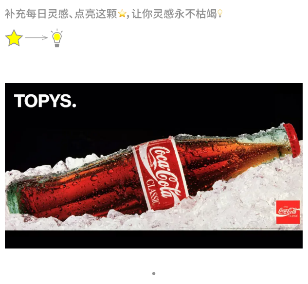  顶尖文案TOPYS：可口可乐的标语史，就是消费观念的变迁史！