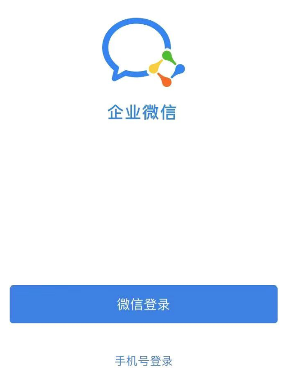 企业微信可以用个人微信登录吗？