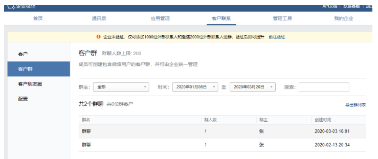 企业微信客户退群有提示吗？