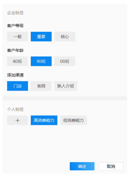 企业微信标签怎么设置？