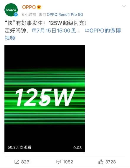 万能的大熊：OPPO把快充做到125W，苹果却不配充电器了！