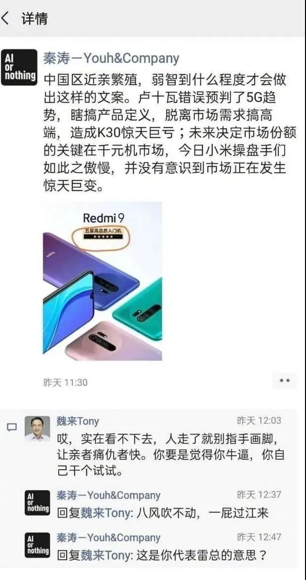 万能的大熊：或因K30系列销量惨淡，卢伟冰重启碰瓷荣耀模式！