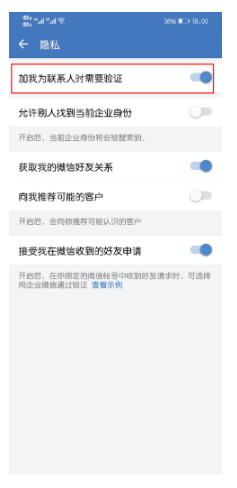 企业微信可以自动通过好友申请吗？