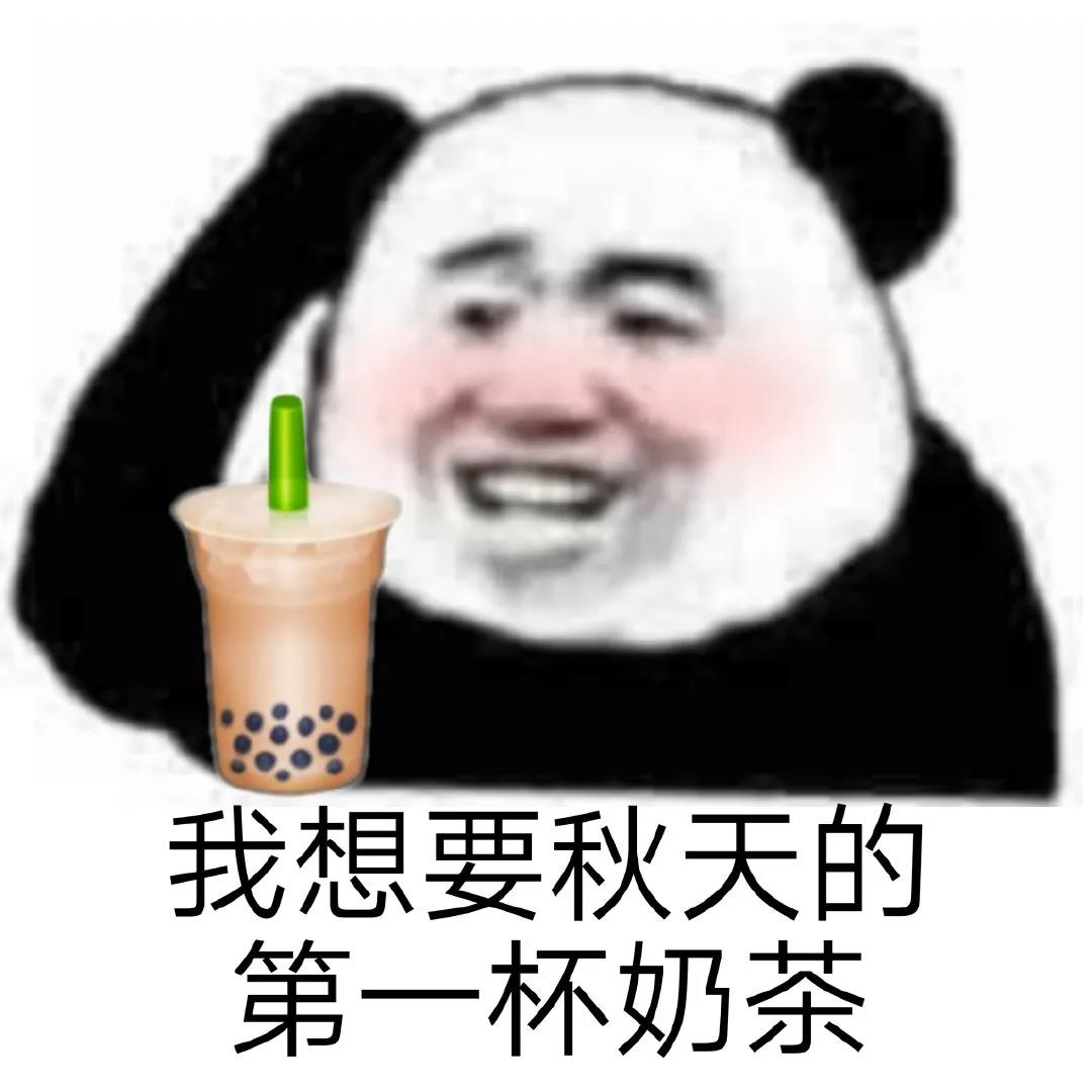 全媒派：为什么刷爆朋友圈的是秋天的第一杯奶茶，而不是第一条秋裤？