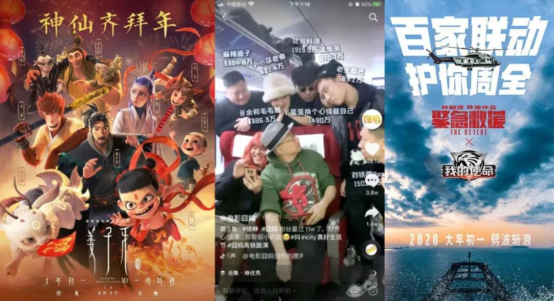  TopMarketing：春节档电影们“再就业”了，当初异业合作的品牌还好吗？