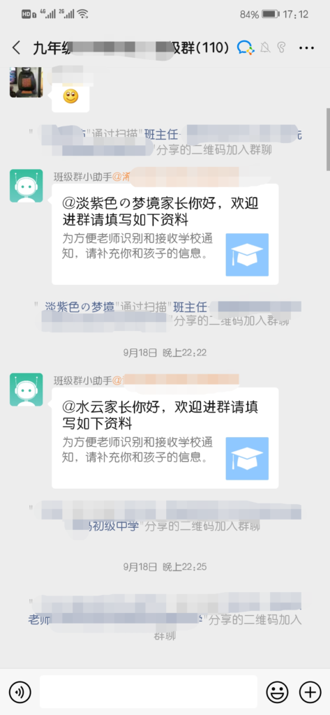 企业微信班级群小助手有哪些功能？