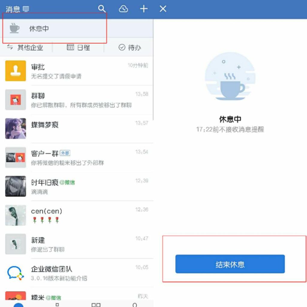 企业微信下班后能收到信息吗？