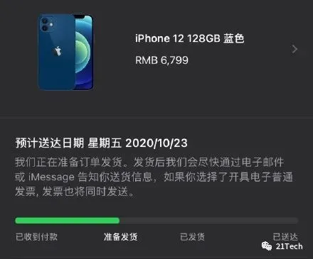 退货！退货！退货！蓝色iPhone12大“翻车”？因为太丑…