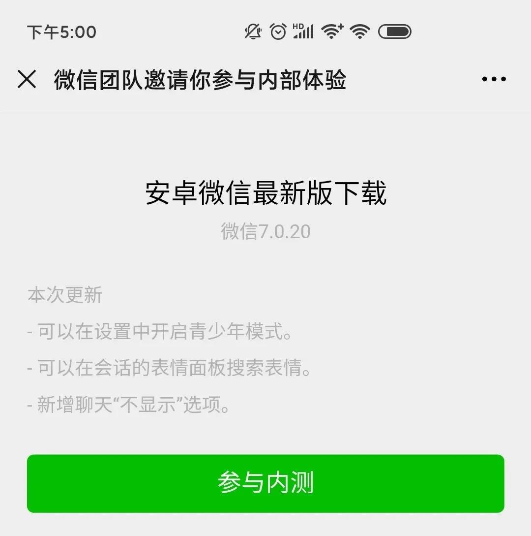 科技狐：微信内测新功能，朋友圈放大招！