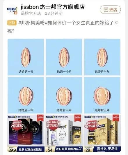 科技狐：这种性用品广告，早该封杀了！