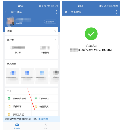 一个企业微信可以加多少好友？