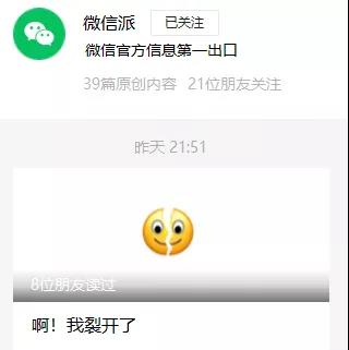 科技狐：微信这波更新，我裂开了！