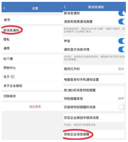 企业微信多个企业的消息怎么收到？