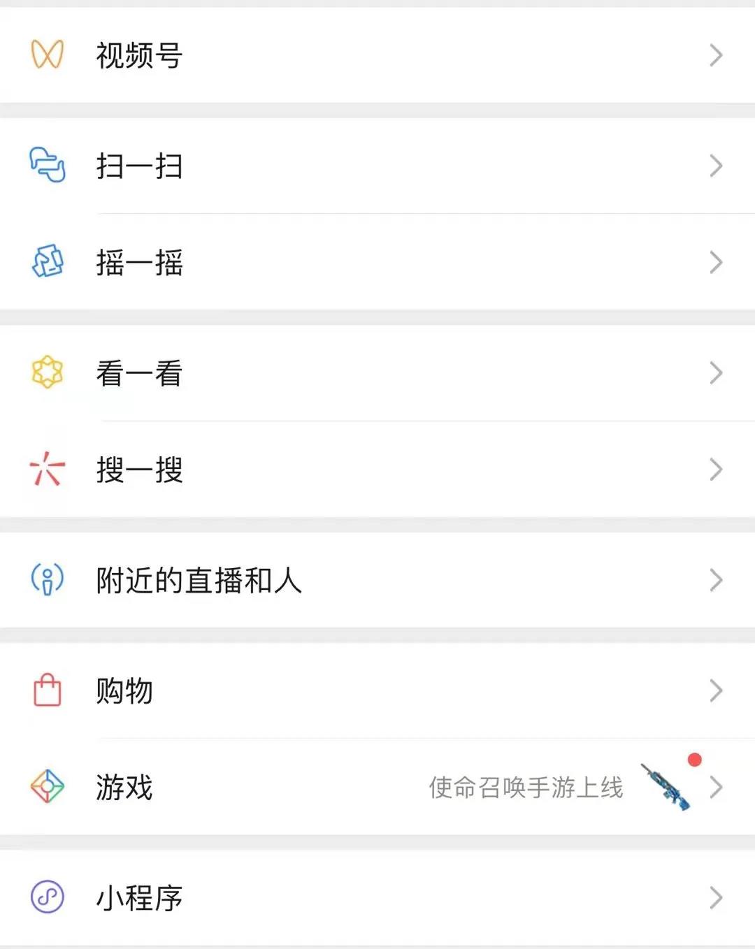 PR人：微信直播，直奔带货？