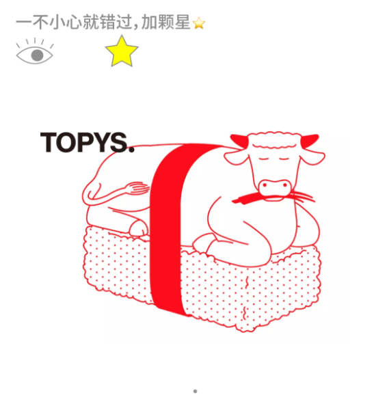 顶尖文案TOPYS：设计师们联合起来，把去年那只磨人的小耗子弄走！