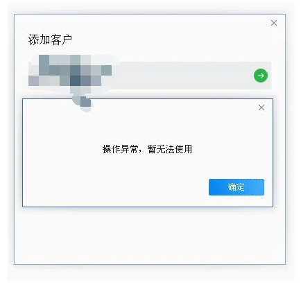 企业微信被动添加好友有上限吗？