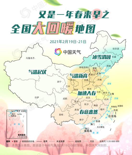 温暖破纪录！全国大回暖地图出炉 看哪里要跑步入春？