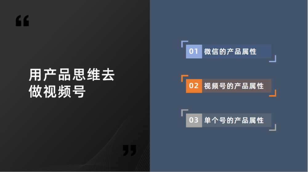 200万粉丝100万变现，视频号矩阵运营如何搭建团队？