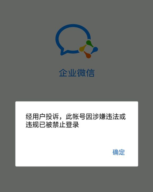 企业微信养号需要注意什么？