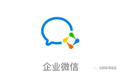 企业微信安全吗？会不会泄露我们的信息？