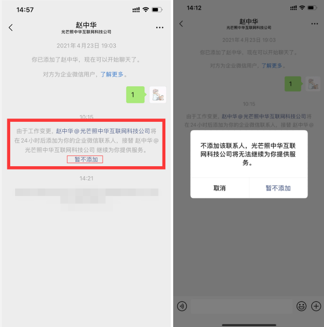 企业微信在职继承需要客户同意吗？