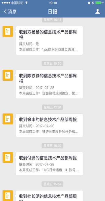 企业微信互联网行业（优信二手车）经典案例！