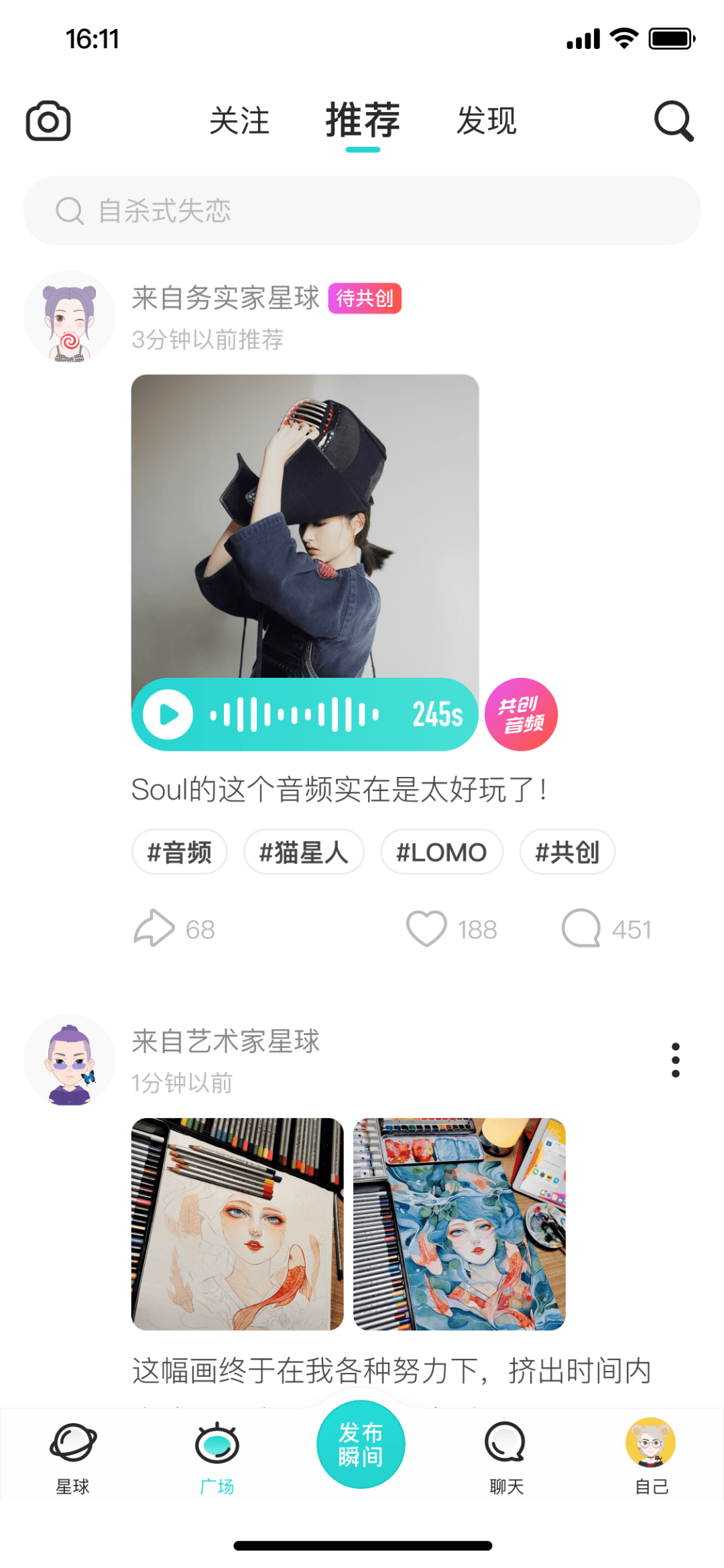 万能的大熊：找到灵魂的香气，为什么年轻人社交都在用Soul！