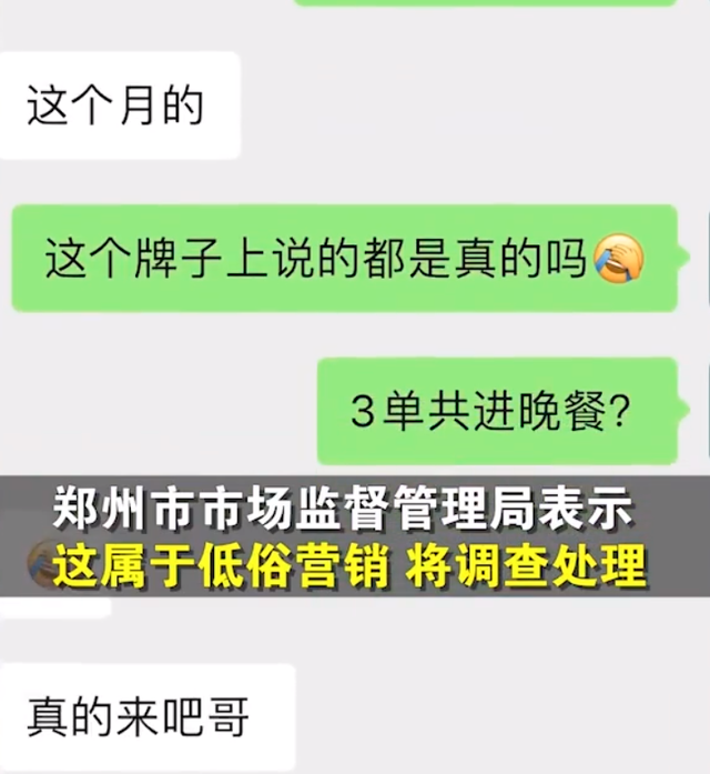 卖车还是卖身？汽车公司现低俗营销，顾客买车可选不同服务！