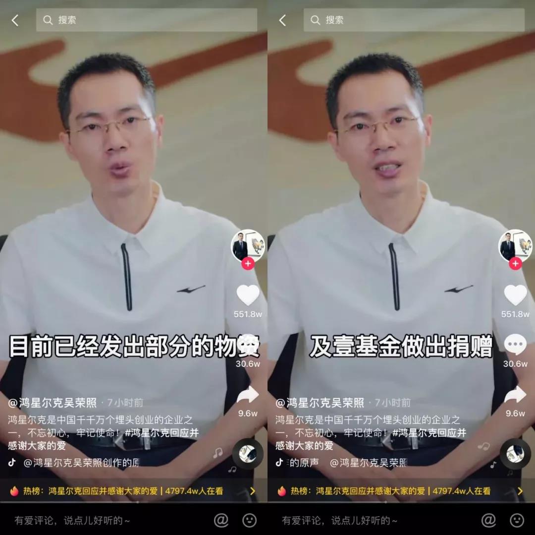 营销报：恕我直言，鸿星尔克正在被捧杀…！