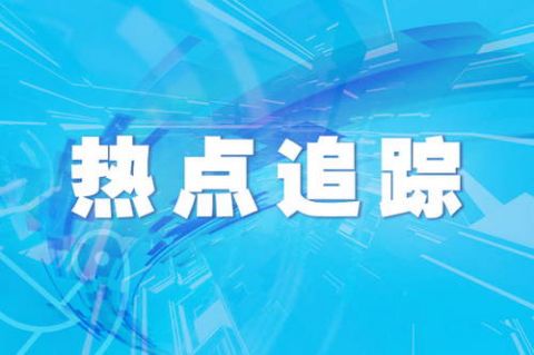 饭圈灰色产业链调查：洗脑营销+流量经济扭曲饭圈文化!