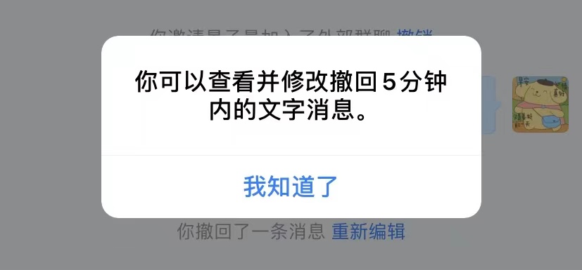 企业微信可以查看撤回的消息吗？