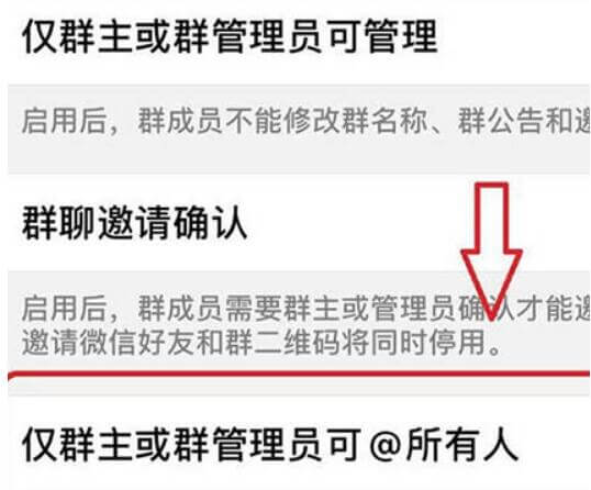 企业微信怎么设置只有群主管理员才能@所有人？