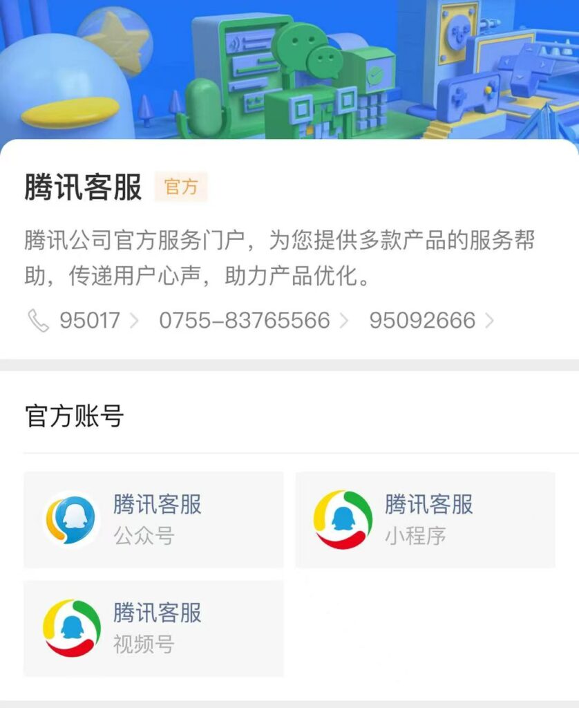 企业微信被永久封禁还能解封吗？