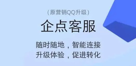 企点客服怎么收费？