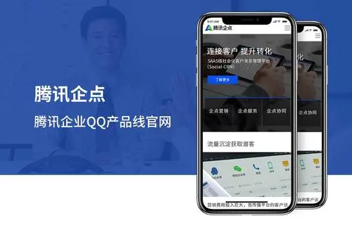 公司为什么要用企点？企点的好处盘点！