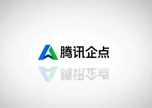 企业必须使用腾讯企点服务的10个理由！