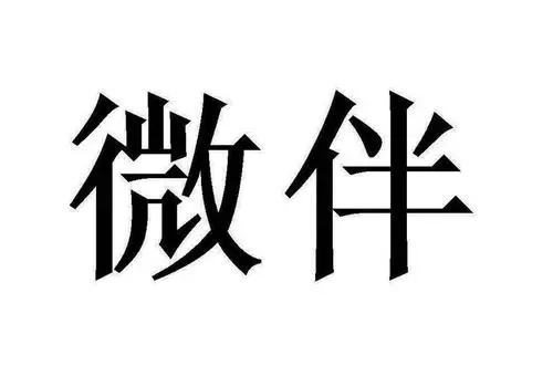 微信真的适合办公吗？有什么移动办公软件更好更便捷呢？