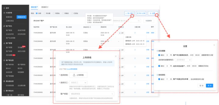 公域流量是如何引流到私域流量的？